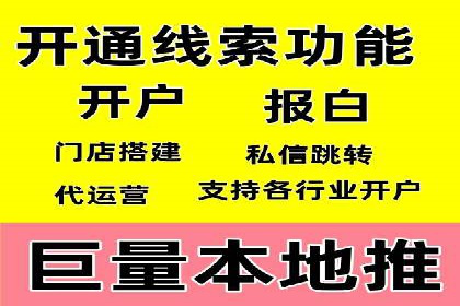 微博信息流舆情监控与应对案例分析